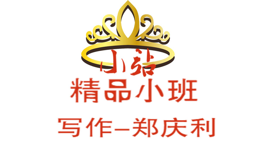 XZ2雅思 写作-郑庆利 小班