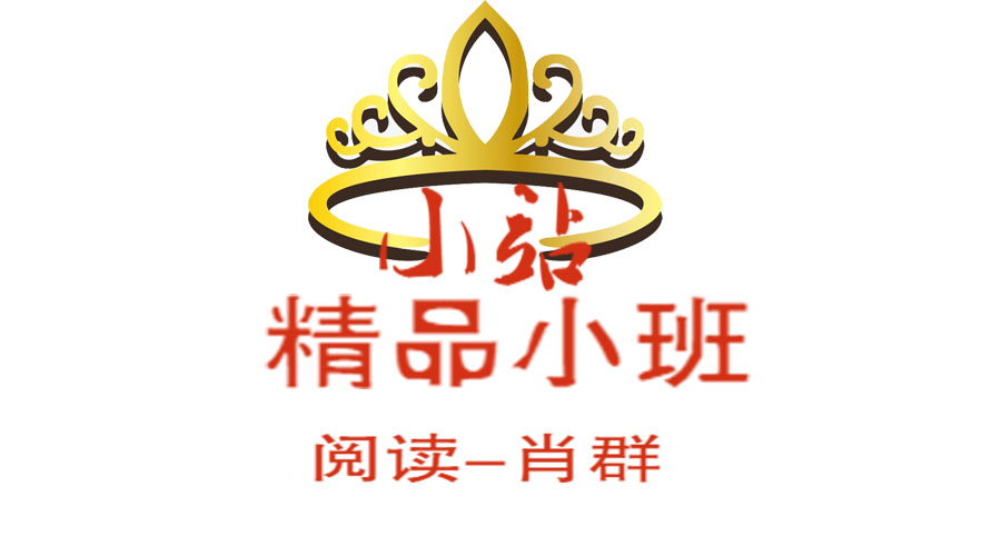 XZ7雅思阅读-肖群小班