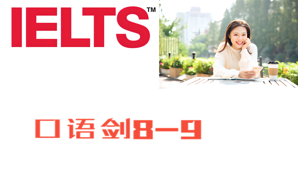 ZK2 口语剑8-9